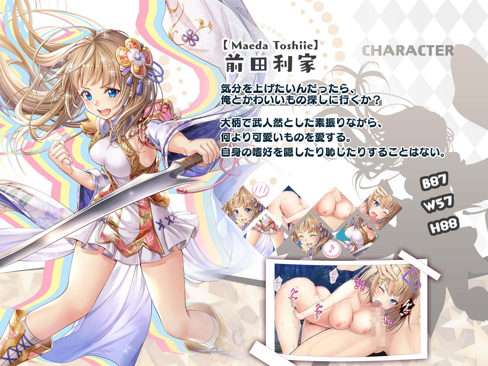 サンプル画像3:【戦国百花伝】前田利家編(戦国百花伝【公式】) [d_302114]