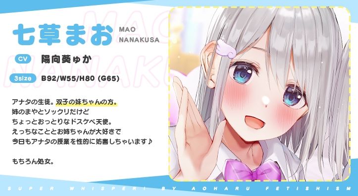 サンプル画像3:超囁き！〜教え子JK七草姉妹とカテキョー失格背徳えっち〜(青春×フェティシズム) [d_302133]