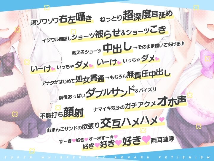 サンプル画像5:超囁き！〜教え子JK七草姉妹とカテキョー失格背徳えっち〜(青春×フェティシズム) [d_302133]
