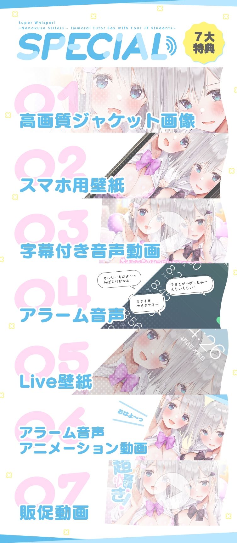 サンプル画像6:超囁き！〜教え子JK七草姉妹とカテキョー失格背徳えっち〜(青春×フェティシズム) [d_302133]