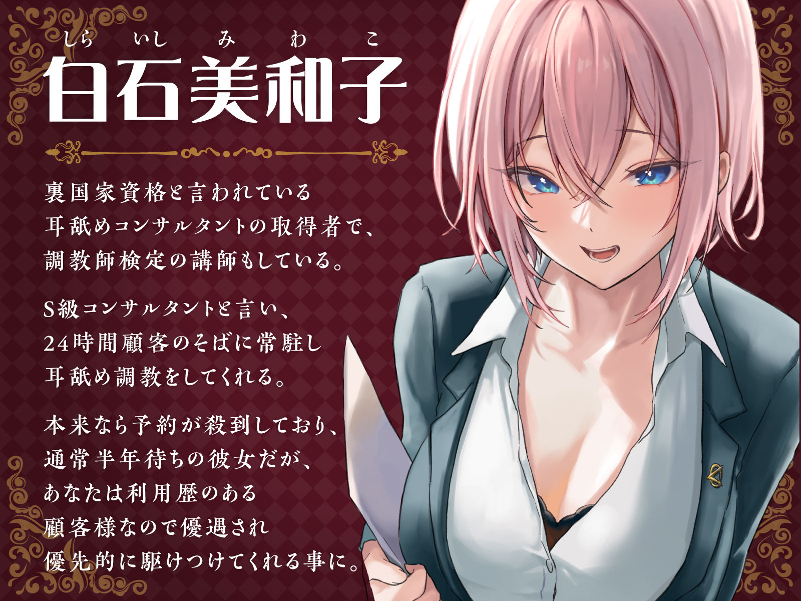 サンプル画像3:【耳舐め慣れしている人に聴いて欲しい】耳舐めコンサルタントがあなたの耳を敏感名器に徹底開発！2〜止まらない耳イき編〜(あくあぽけっと) [d_302144]