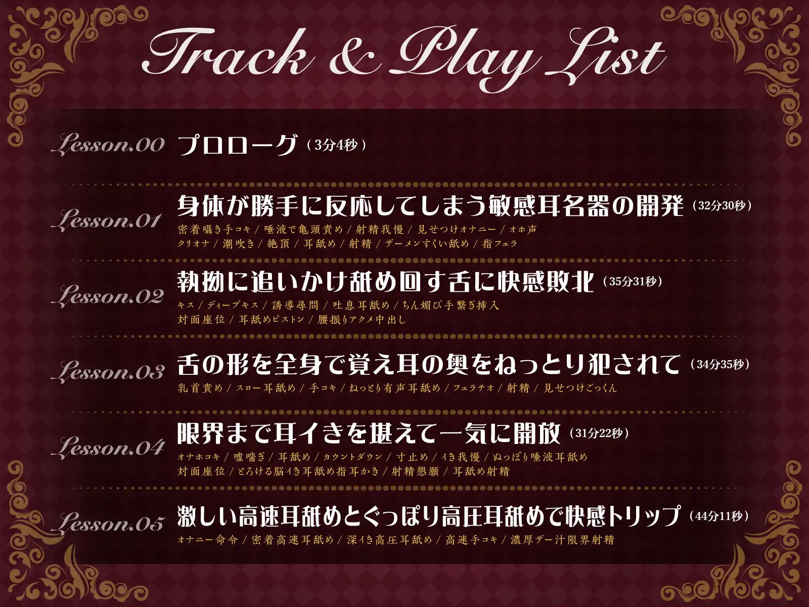 サンプル画像4:【耳舐め慣れしている人に聴いて欲しい】耳舐めコンサルタントがあなたの耳を敏感名器に徹底開発！2〜止まらない耳イき編〜(あくあぽけっと) [d_302144]