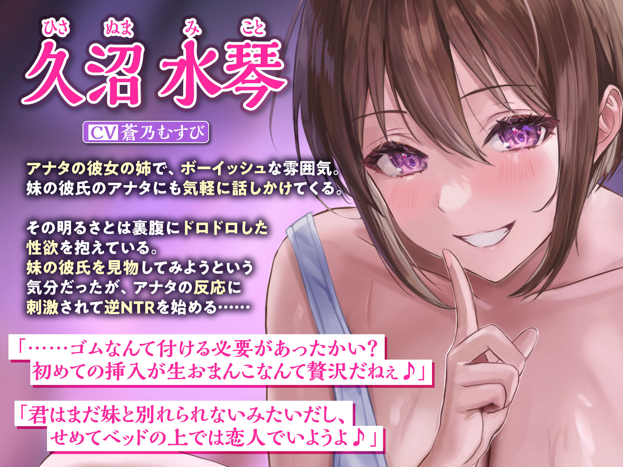 サンプル画像1:【超密着】誘惑敗北×逆NTR 〜彼女のボーイッシュな姉に耳元を犯●れ勃起して気が付いたら生ハメされてました〜【KU100】(生ハメ堕ち部☆LACK) [d_302162]