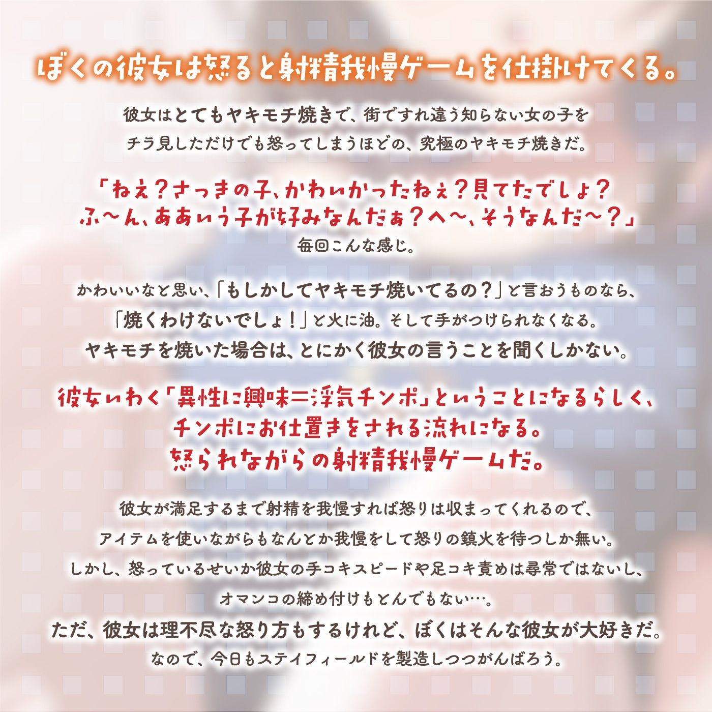 サンプル画像1:【チンポ出して？】音声で手コキ★ヤキモチ手コキゲーム「チンポに罰を与えます1」〜さっきの子見てたでしょ！？〜(072LABO) [d_302177]