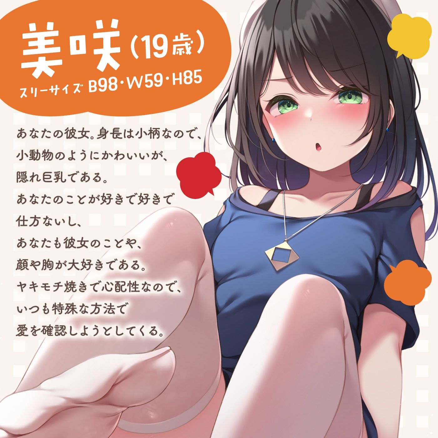 サンプル画像2:【チンポ出して？】音声で手コキ★ヤキモチ手コキゲーム「チンポに罰を与えます1」〜さっきの子見てたでしょ！？〜(072LABO) [d_302177]