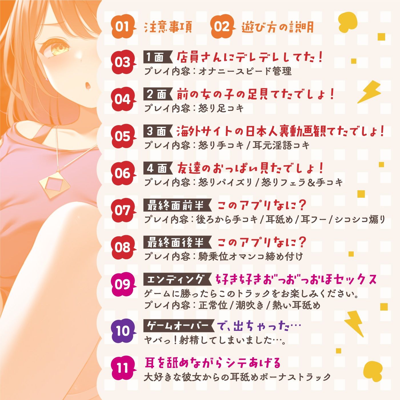 サンプル画像3:【チンポ出して？】音声で手コキ★ヤキモチ手コキゲーム「チンポに罰を与えます1」〜さっきの子見てたでしょ！？〜(072LABO) [d_302177]