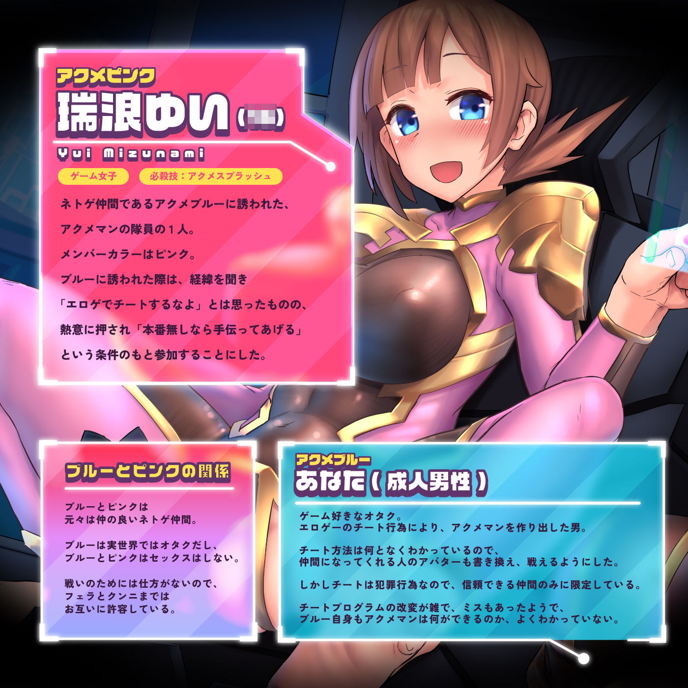 サンプル画像3:【戦隊ヒーロー】メタバースの平和は私達が守る★チンポとクリで操作「合体戦隊METAアクメマン」第1話《ピンク編》敵か味方かMETAゴールド【オナサポ】(072LABO) [d_302183]