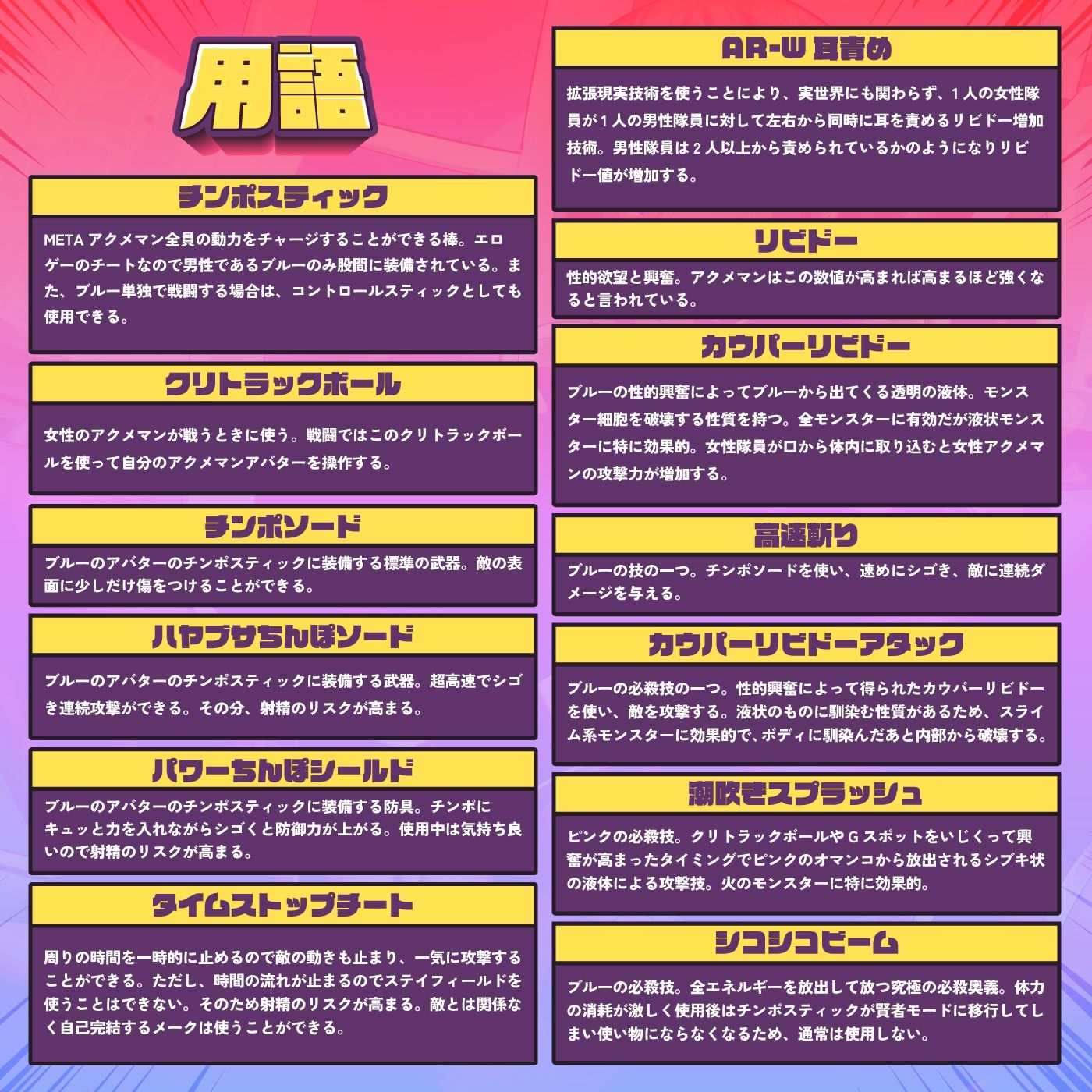 サンプル画像5:【戦隊ヒーロー】メタバースの平和は私達が守る★チンポとクリで操作「合体戦隊METAアクメマン」第1話《ピンク編》敵か味方かMETAゴールド【オナサポ】(072LABO) [d_302183]