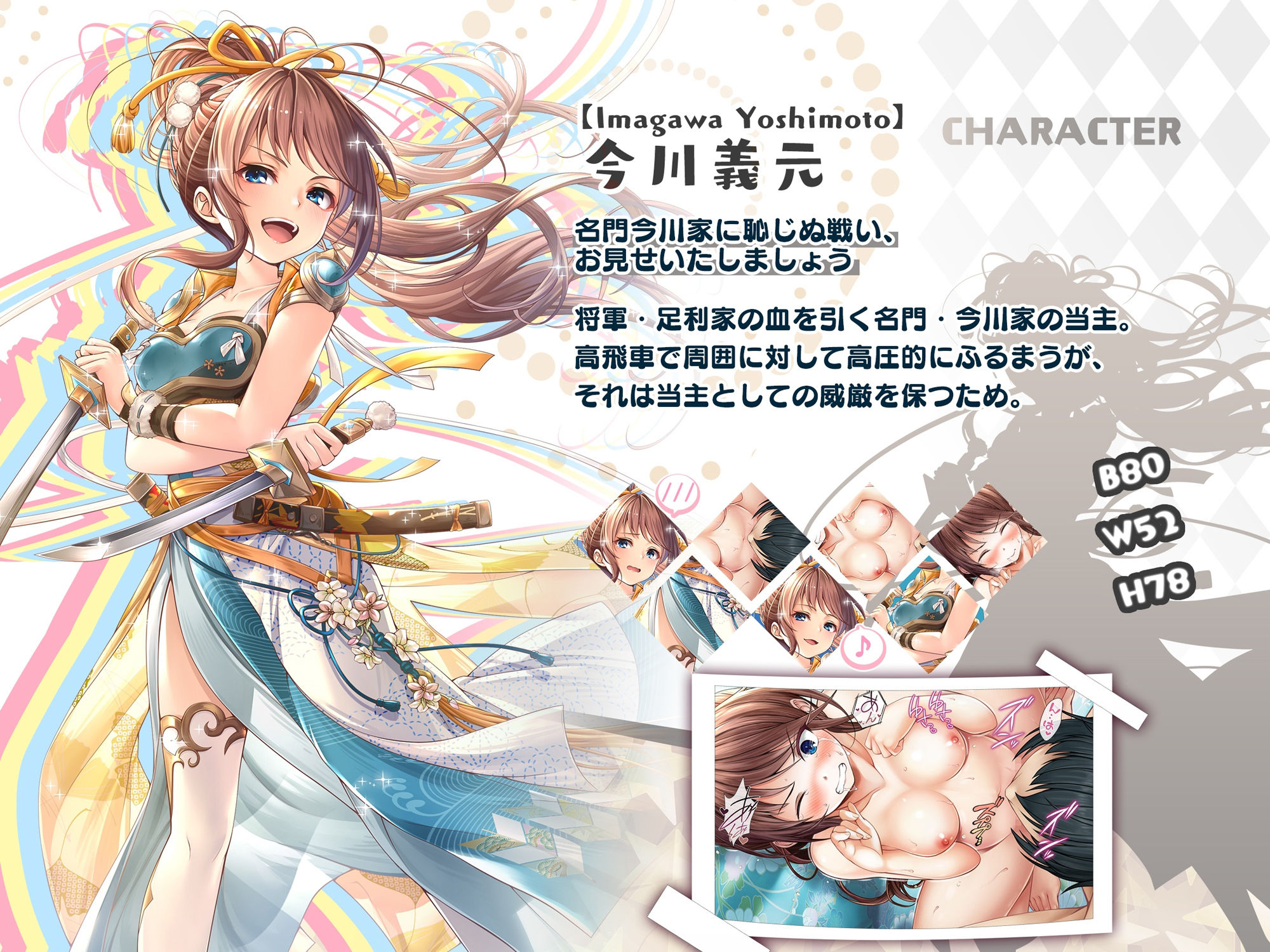 サンプル画像3:【戦国百花伝】今川義元編(戦国百花伝【公式】) [d_302192]