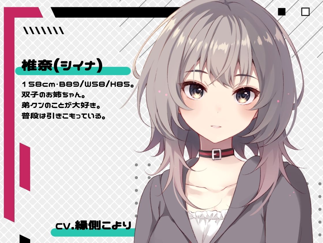 サンプル画像2:【あまあま逆NTR】弟のことが大好きな双子のお姉ちゃんは愛が重い〜双子はお互いの身体で性処理するのが当然なんだよ〜【フルカラー漫画付き♪】(ろこまに) [d_302204]