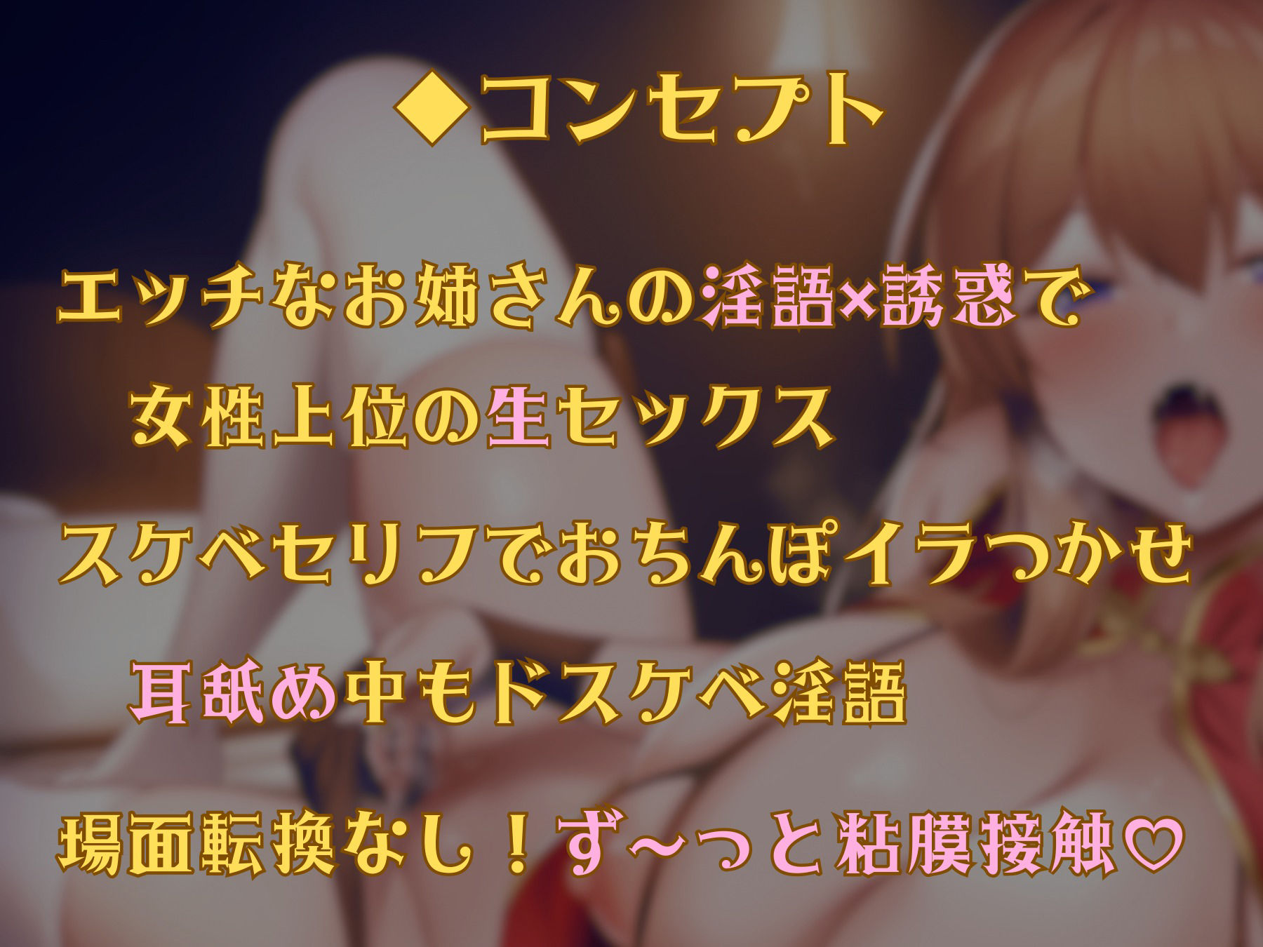 サンプル画像1:【密着甘オホ声/スケベ淫語たっぷり】高級ソープでドスケベお姉さんにびゅくびゅく生搾りされちゃうお話(ゆきんこ王国) [d_302284]