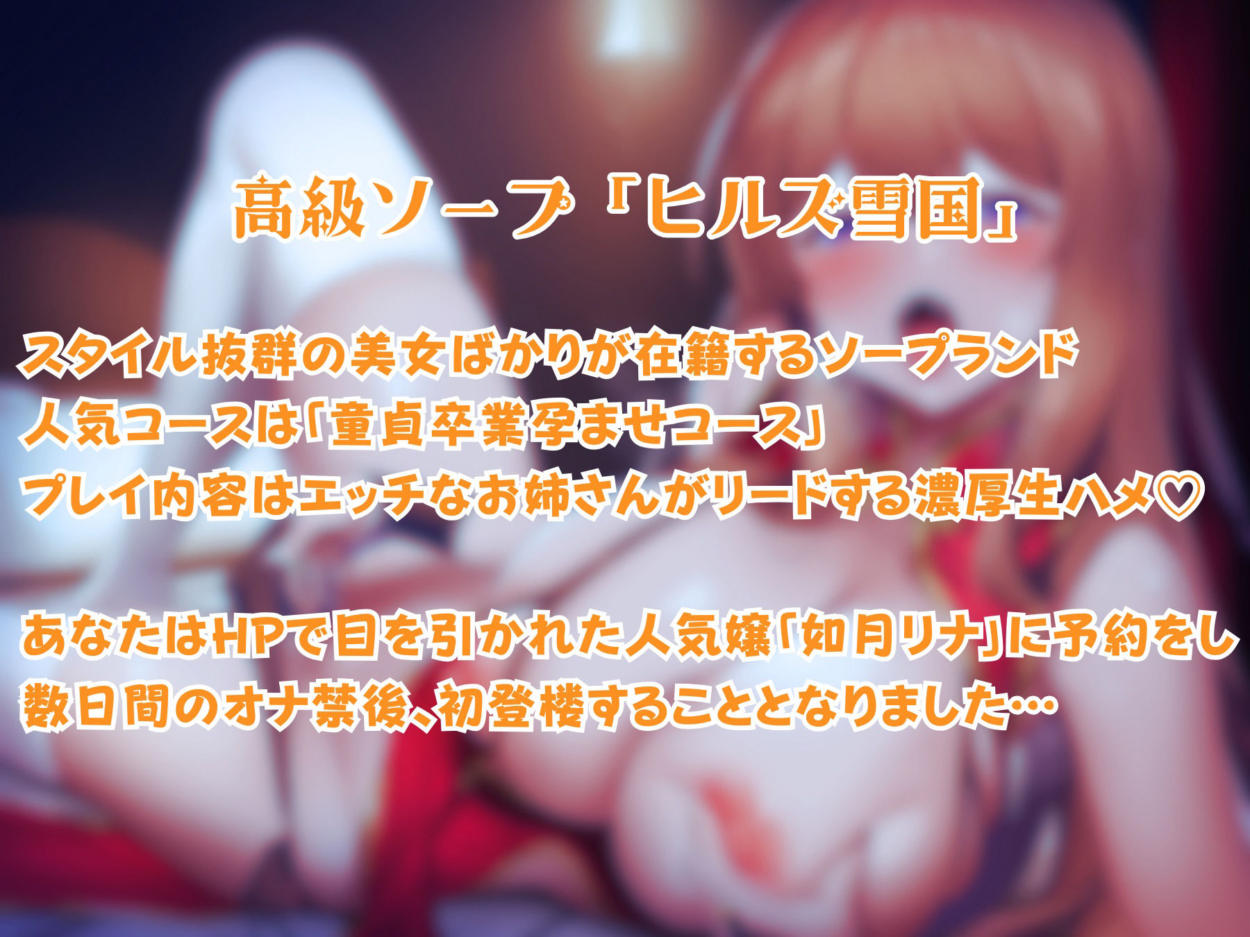 サンプル画像2:【密着甘オホ声/スケベ淫語たっぷり】高級ソープでドスケベお姉さんにびゅくびゅく生搾りされちゃうお話(ゆきんこ王国) [d_302284]