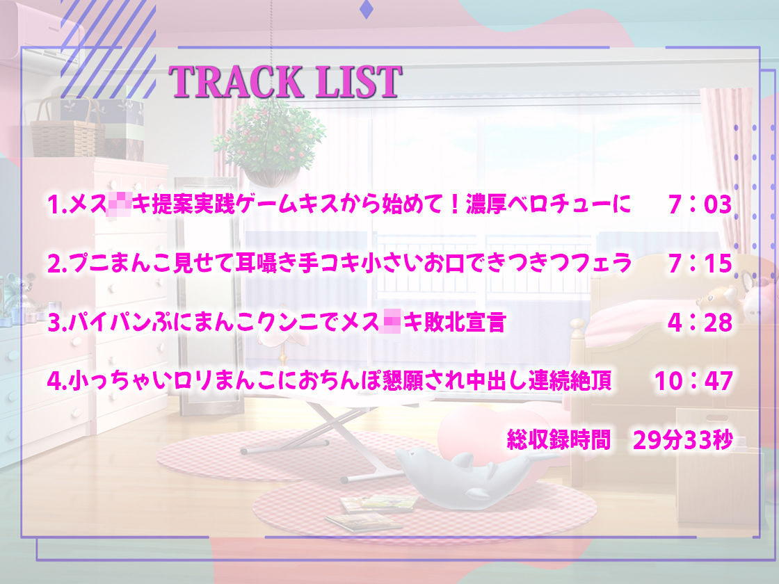 サンプル画像2:【メス○キわからせ調教】俺の部屋からいつも勝手にエロゲー持ち出す近所のメス○キに返せと迫ったら「実践エロゲーで勝負しよ！先にイった方が負けだよ」と言うので！(しゃぶり〜ぜ) [d_302340]