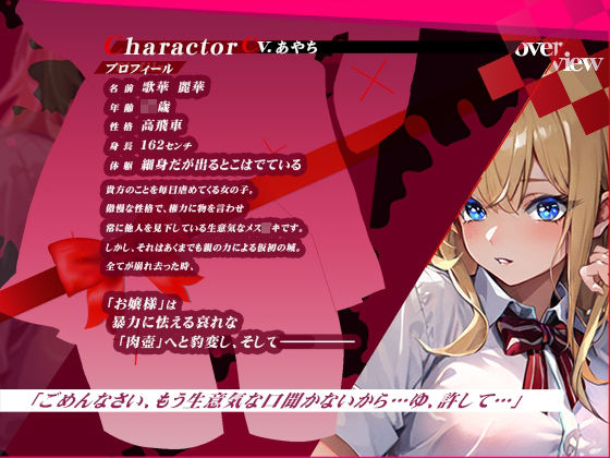 サンプル画像1:【OPM REGULAR】高飛車イジメっ子の麗華が権力者の達磨に堕ちるまで〜尊厳破壊・アヘオホ・絶叫・土下座謝罪・嘔吐・達磨化〜(OVER PRODUCTION MATCHING) [d_302364]