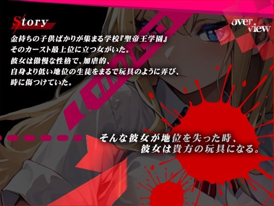 サンプル画像2:【OPM REGULAR】高飛車イジメっ子の麗華が権力者の達磨に堕ちるまで〜尊厳破壊・アヘオホ・絶叫・土下座謝罪・嘔吐・達磨化〜(OVER PRODUCTION MATCHING) [d_302364]