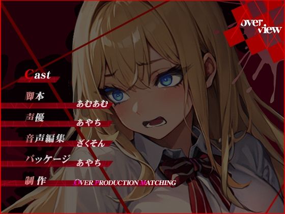 サンプル画像3:【OPM REGULAR】高飛車イジメっ子の麗華が権力者の達磨に堕ちるまで〜尊厳破壊・アヘオホ・絶叫・土下座謝罪・嘔吐・達磨化〜(OVER PRODUCTION MATCHING) [d_302364]