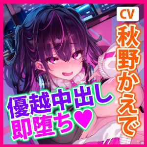 サンプル画像5:脈なしの裏垢コスプレイヤーを騙して生ハメ見せつけカップル配信！ 怪しい媚薬レビューで理性ぶっ飛ばしのえっぐい中出しで即堕ち好き好きアクメ♪【KU100】(生ハメ堕ち部★LACK) [d_302395]