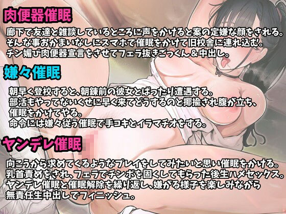 サンプル画像3:塩対応の同級生を催●アプリで人格書き換えて肉便器にするの気持ちよすぎるからオススメ(魔人ゴ) [d_302400]