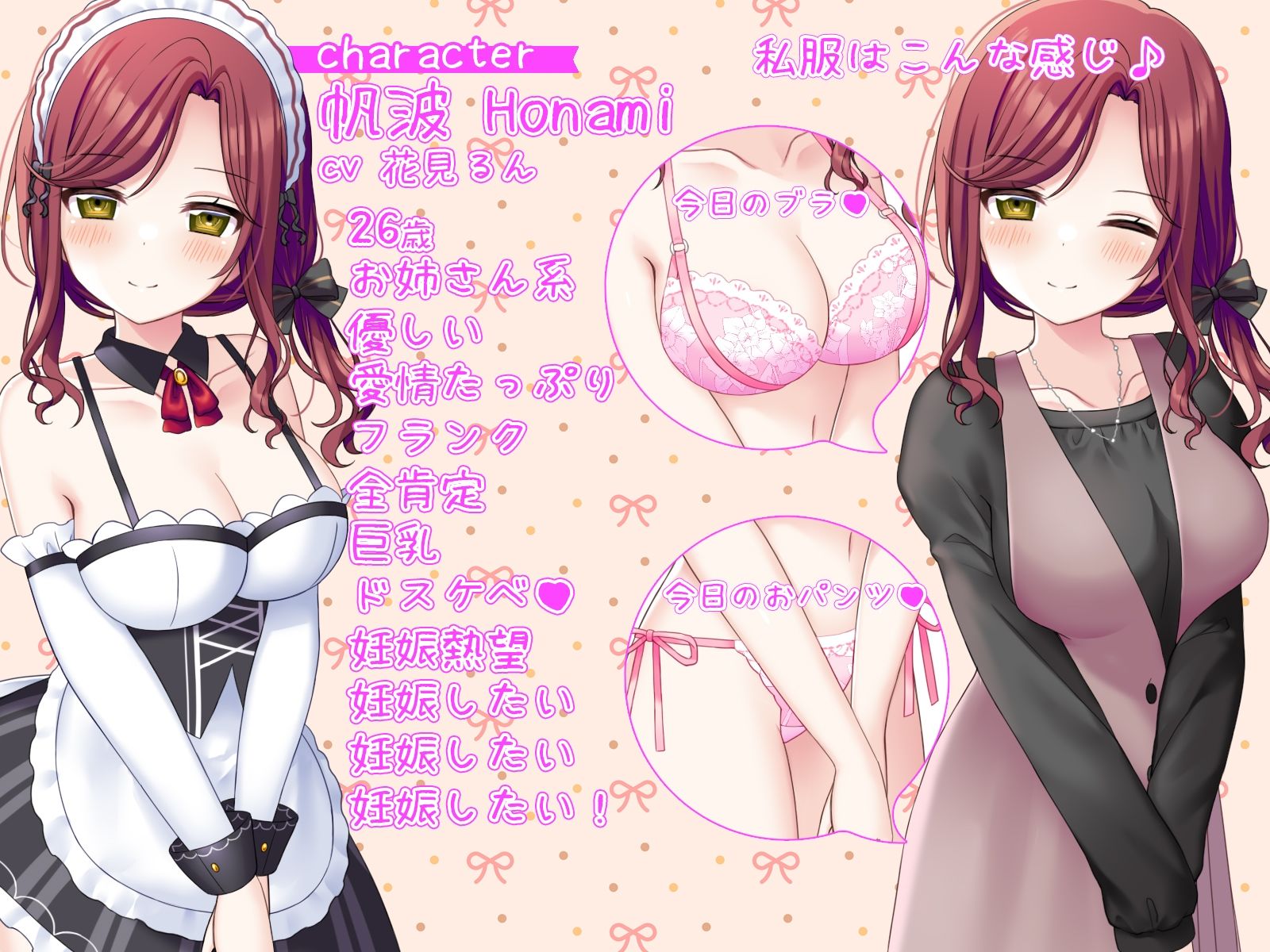 サンプル画像2:おまんこ当番メイド帆波の【おちんぽ】たっぷり全肯定生ハメおまんこ奉仕♪(DL製作班) [d_302403]