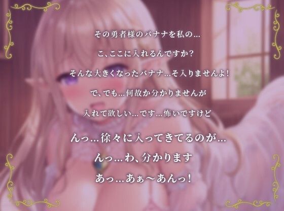 サンプル画像1:【100円】異世界ハーレム農家〜畑で倒れていたエルフのお姫様を助けたらお礼にセックスしてくれた〜【抱き枕推奨/中出し/ファンタジー】(巨乳大好き屋) [d_302410]