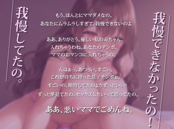 サンプル画像1:【100円】異世界転生したら異常性欲スキルを持つ義母に赤ちゃんプレイで無理やり童貞を奪われた件【抱き枕推奨/中出し/ファンタジー】】(巨乳大好き屋) [d_302422]