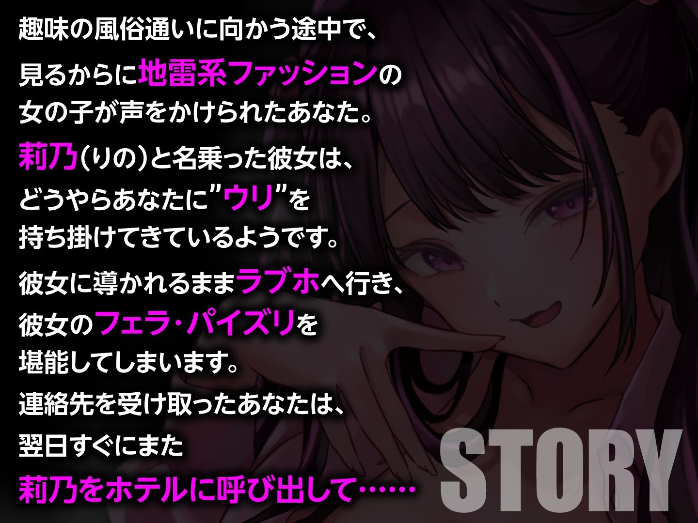 サンプル画像2:地雷系ビッチを性奴●化調教！〜メス犬堕ちさせて懇願SEX〜(東京録音堂) [d_302435]