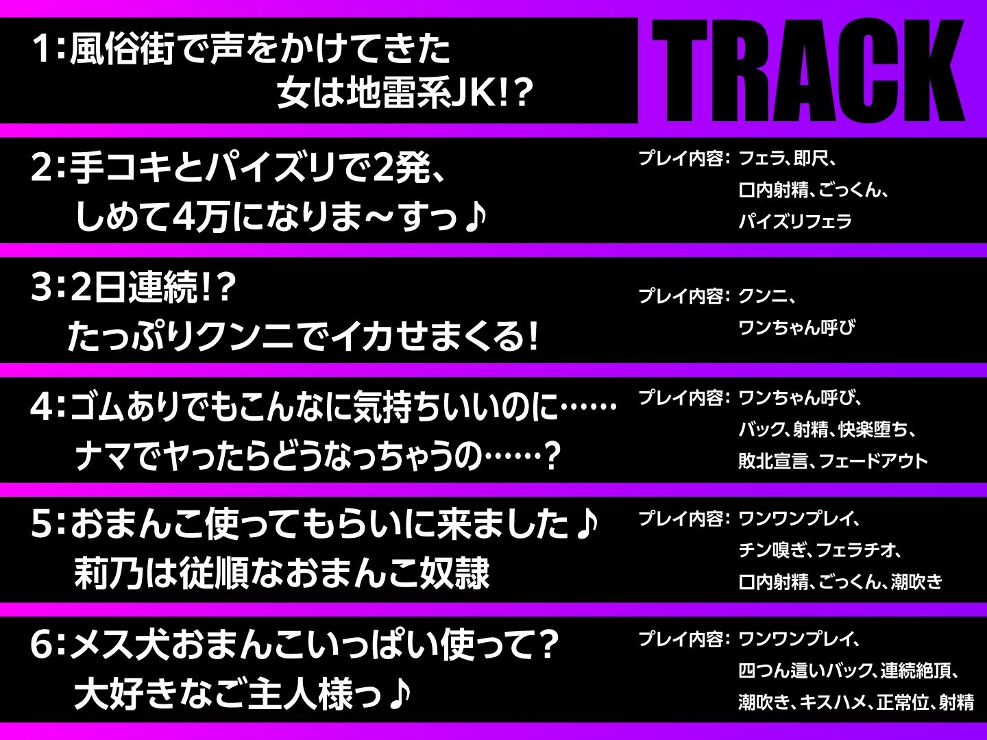 サンプル画像4:地雷系ビッチを性奴●化調教！〜メス犬堕ちさせて懇願SEX〜(東京録音堂) [d_302435]