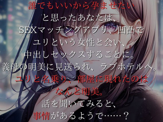 サンプル画像2:【OPM SHORT】SEXマッチングアプリ凹凸〜義母の意外な願望〜(OVER PRODUCTION MATCHING) [d_302523]