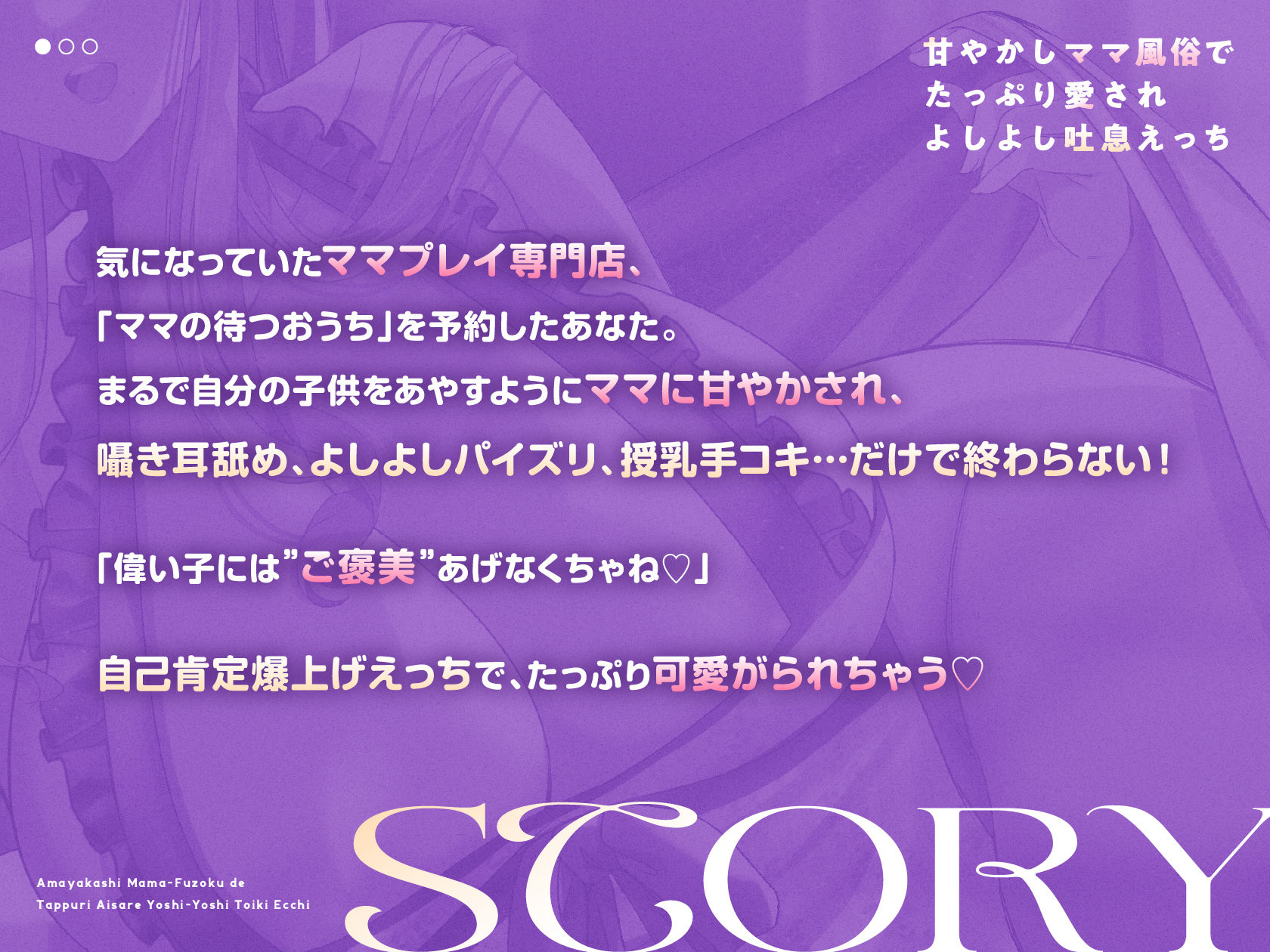 サンプル画像1:甘やかしママ風俗でたっぷり愛されよしよし吐息えっち(いちのや) [d_302573]