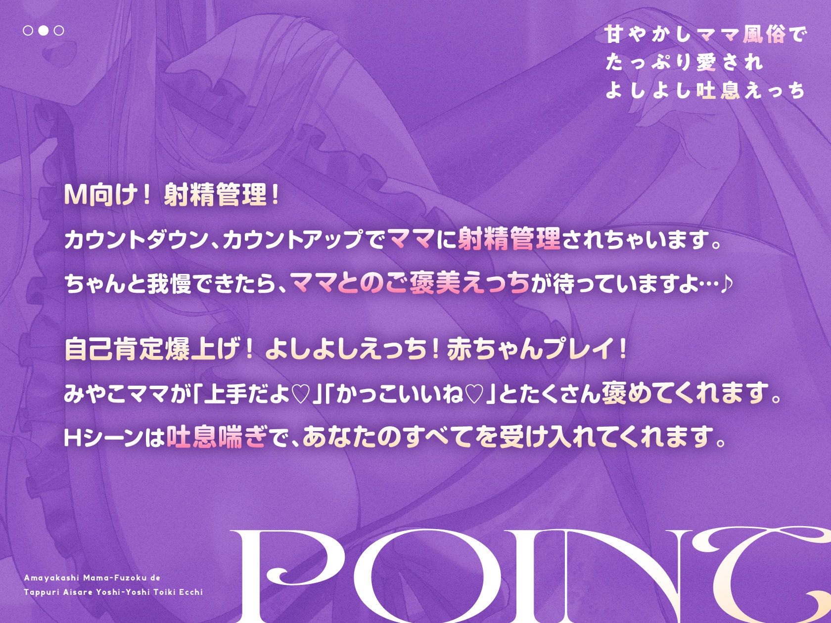 サンプル画像2:甘やかしママ風俗でたっぷり愛されよしよし吐息えっち(いちのや) [d_302573]