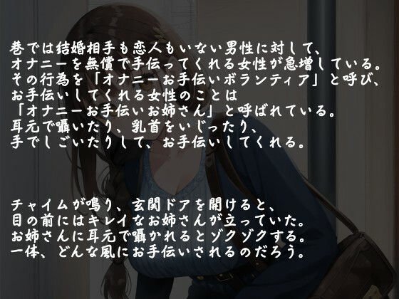 サンプル画像1:オナニーお手伝いお姉さん(遊びシナプスLab) [d_302594]