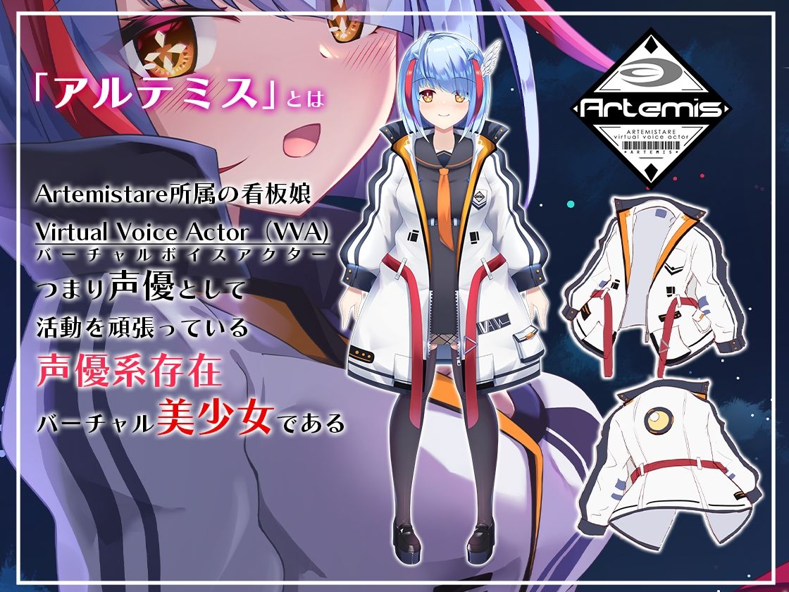 サンプル画像4:Artemis ASMR_Voice.VOL4 疲れた貴方に捧げる癒やしの言の葉【DL版】(Artemistare) [d_302595]