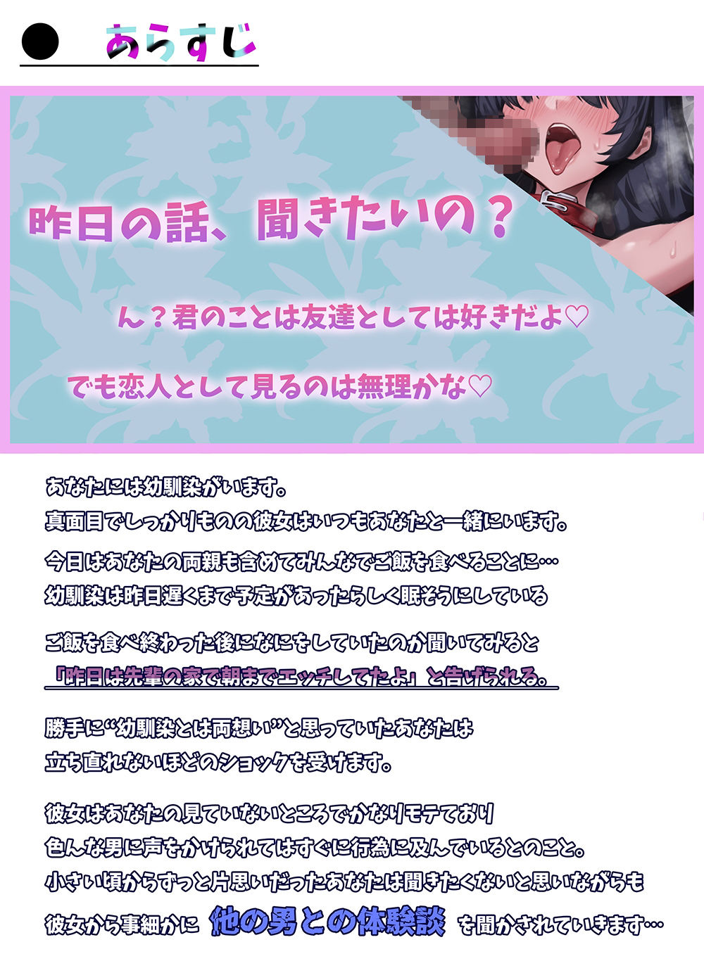 サンプル画像2:閲覧注意！片思い中の女の子からエッチな体験談を聴かされて脳を破壊されます！〜清楚系な幼馴染がいつの間にかヤリマンビッチになってた話〜(star sign cafe) [d_302656]