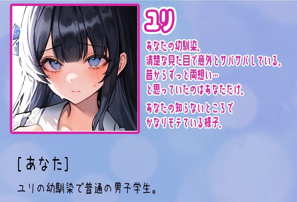 サンプル画像3:閲覧注意！片思い中の女の子からエッチな体験談を聴かされて脳を破壊されます！〜清楚系な幼馴染がいつの間にかヤリマンビッチになってた話〜(star sign cafe) [d_302656]