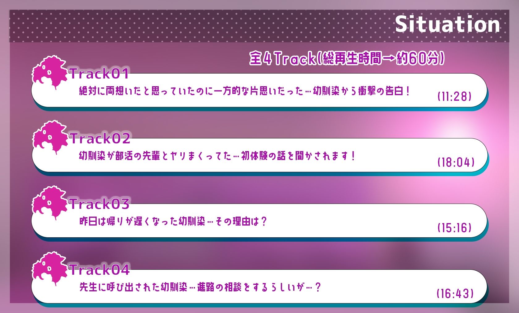 サンプル画像4:閲覧注意！片思い中の女の子からエッチな体験談を聴かされて脳を破壊されます！〜清楚系な幼馴染がいつの間にかヤリマンビッチになってた話〜(star sign cafe) [d_302656]