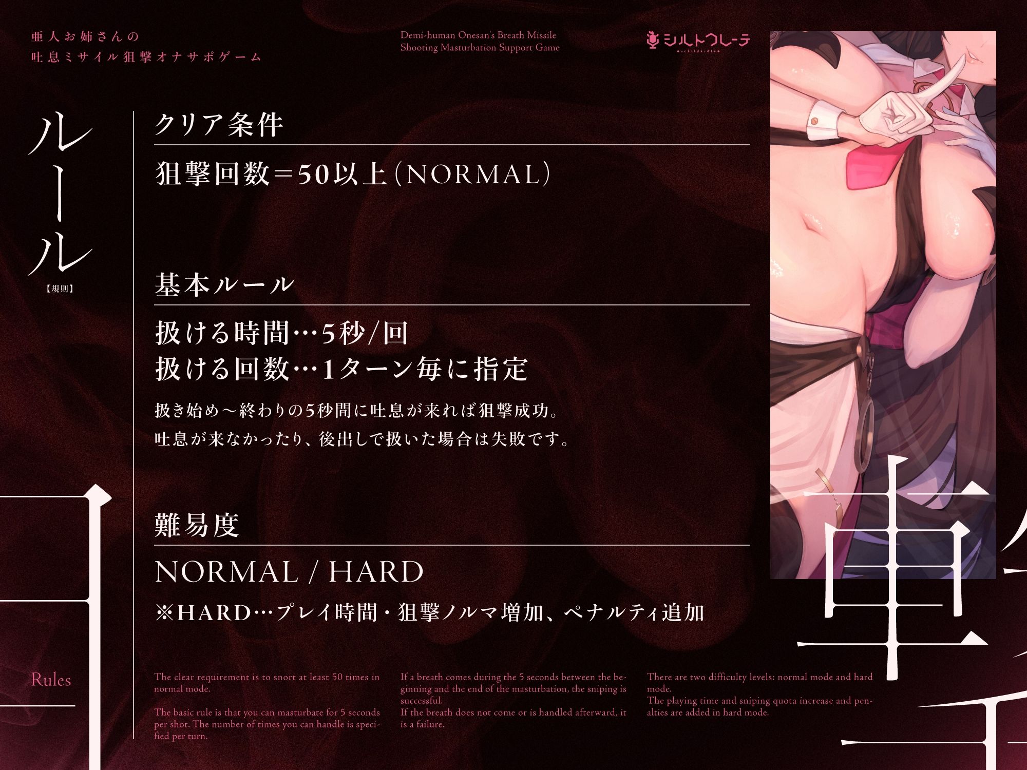 サンプル画像2:亜人お姉さんの吐息ミサイル狙撃オナサポゲーム(シルトクレーテ) [d_302657]