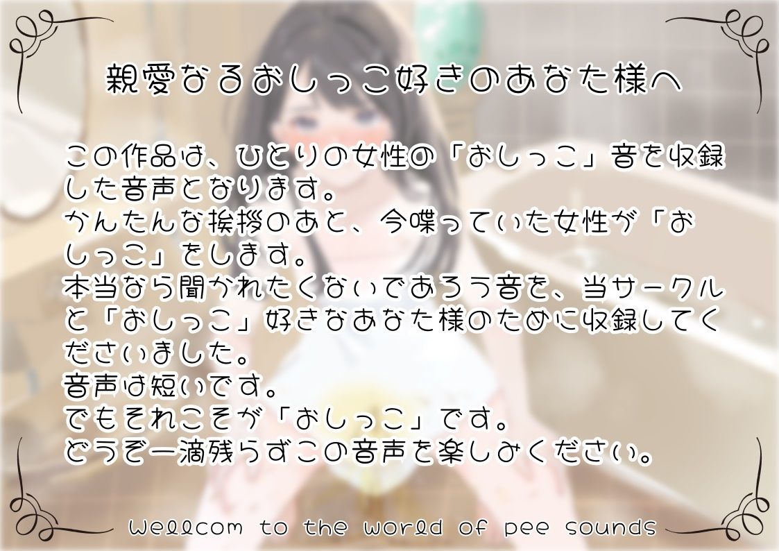サンプル画像1:【おしっこ実演】Pee.3白川みあのおしっこ録れるもん。〜お風呂で立っておしっこ編〜(おしっこラボ) [d_302667]