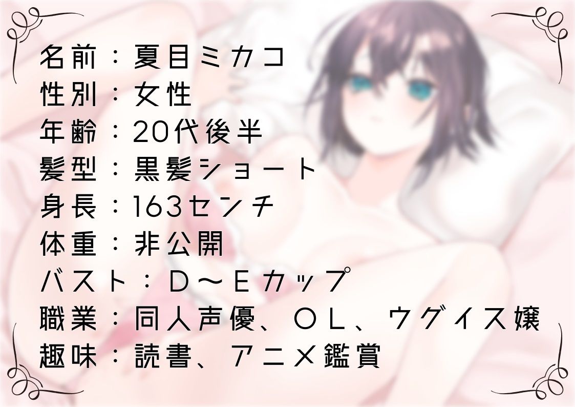 サンプル画像1:【オナニー実演】夏目ミカコ〜ディルドフェラからの騎乗位挿入、絶頂〜(ぶらっく＆ぼっくす) [d_302670]