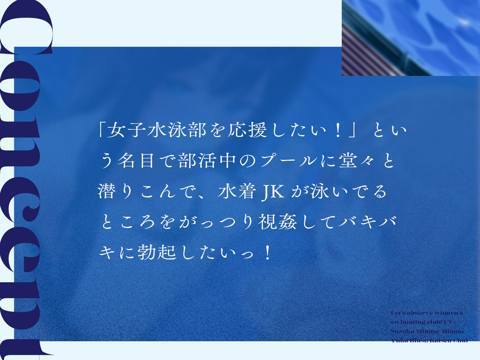 サンプル画像1:水泳部見学部を作ろう！(桜色ピアノ) [d_302671]