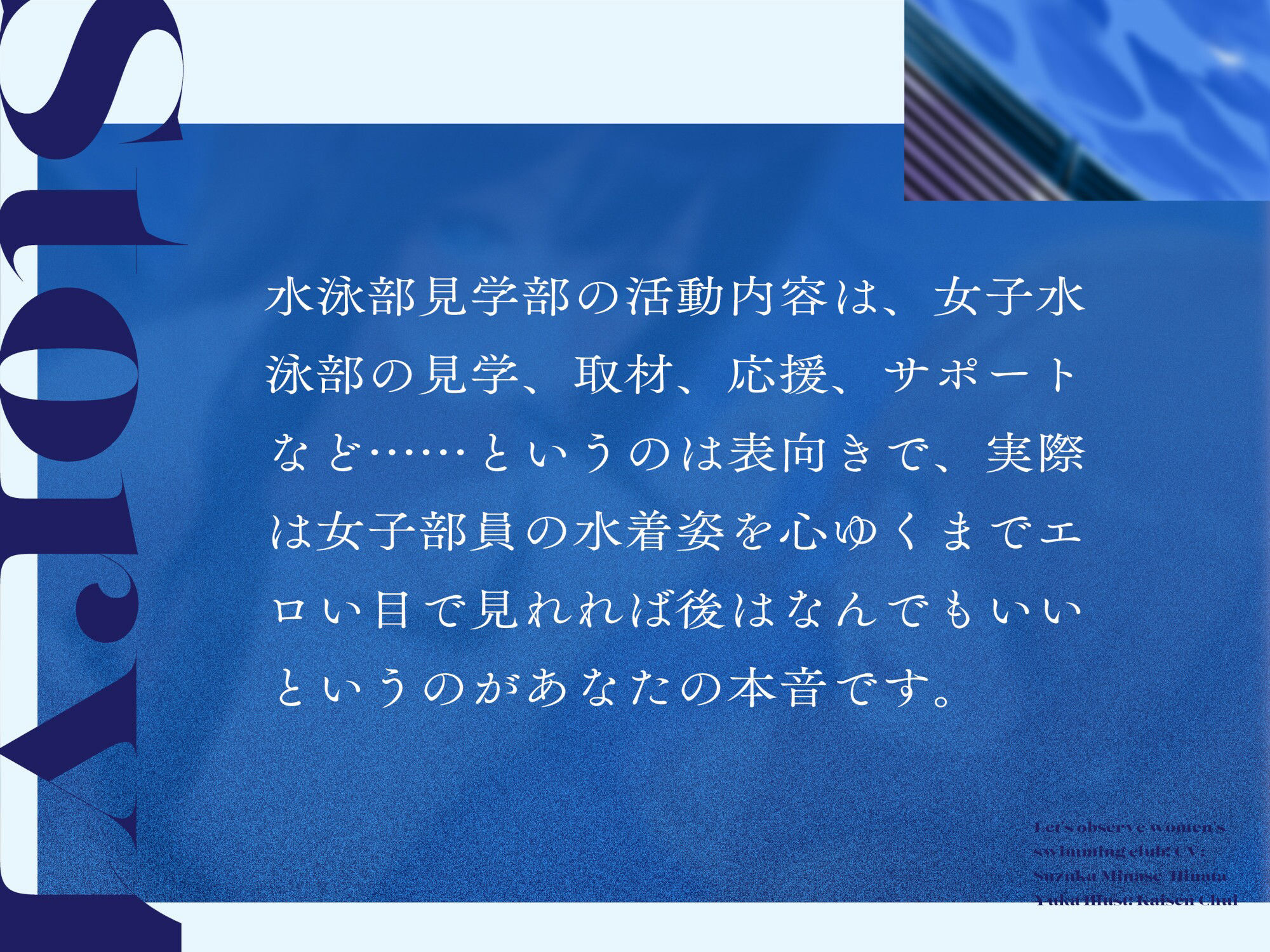 サンプル画像3:水泳部見学部を作ろう！(桜色ピアノ) [d_302671]