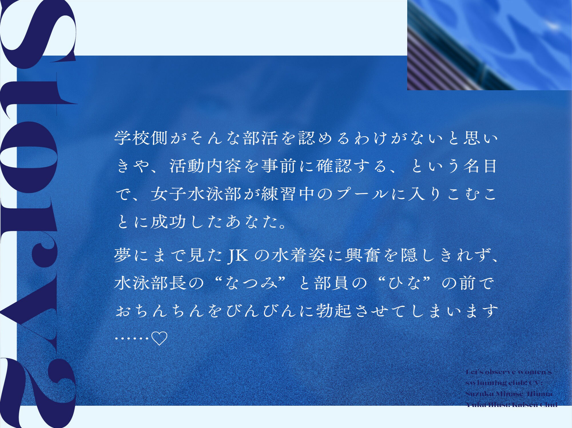 サンプル画像4:水泳部見学部を作ろう！(桜色ピアノ) [d_302671]