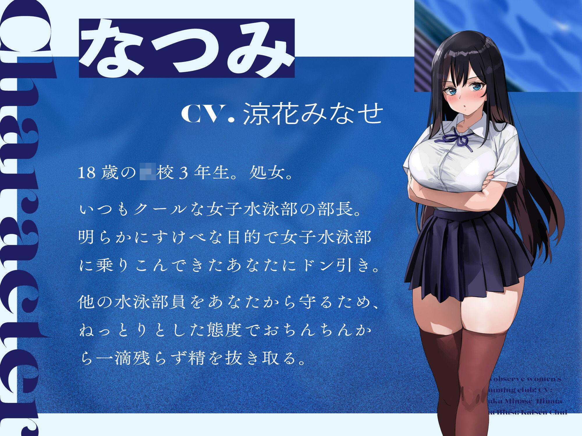 サンプル画像5:水泳部見学部を作ろう！(桜色ピアノ) [d_302671]