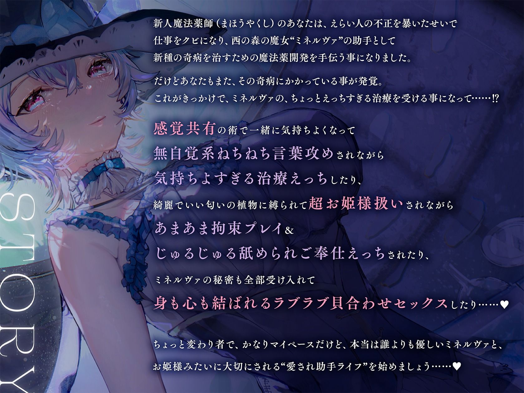 サンプル画像1:【羞恥×言葉責め特化】ミネルヴァさんの実験台〜ダウナー無感情系魔女お姉さんに‘とろあま快楽漬けファンタジーえっち’で愛されすぎお姫様扱いされちゃう百合音声〜(プルシアン ブルー) [d_302693]