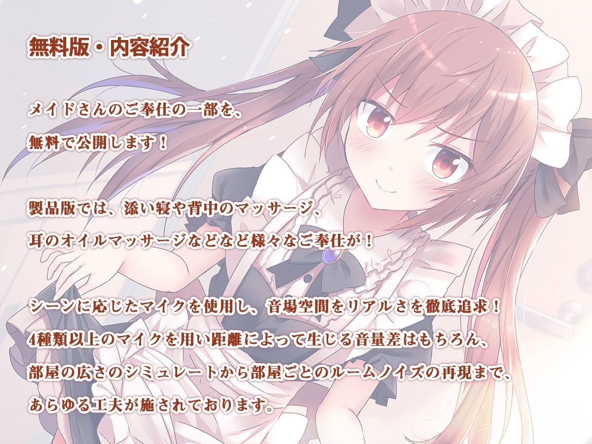 サンプル画像1:出張メイドは幼馴染！〜ツン気味ご奉仕フルコース(Steel Doll) [d_302694]