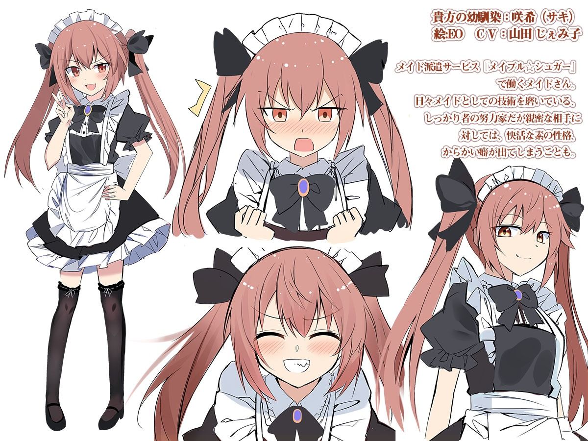 サンプル画像4:出張メイドは幼馴染！〜ツン気味ご奉仕フルコース(Steel Doll) [d_302694]