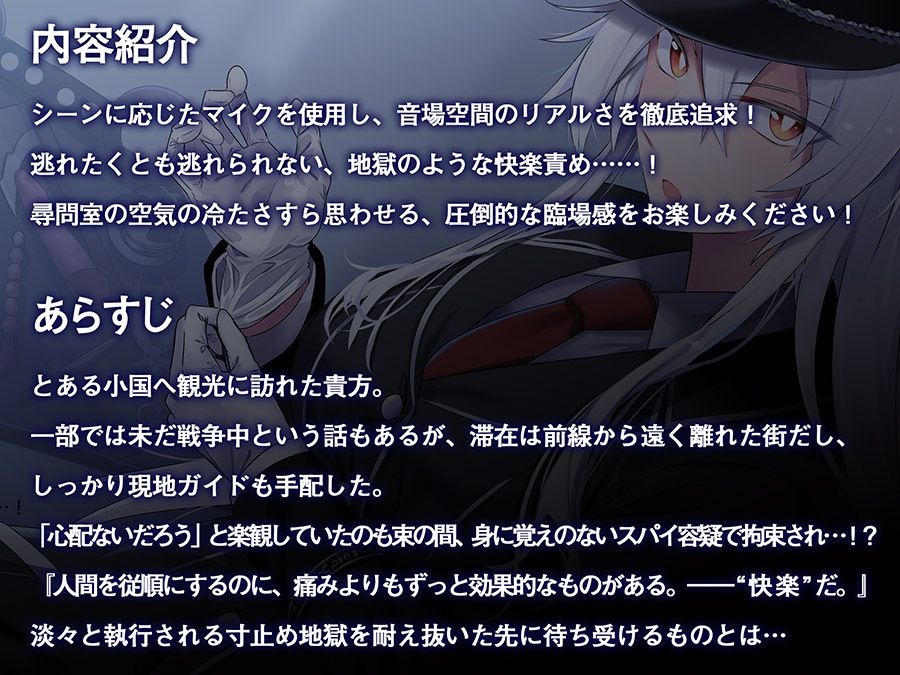 サンプル画像1:女軍人アゼレアの射精管理尋問(Steel Doll) [d_302699]