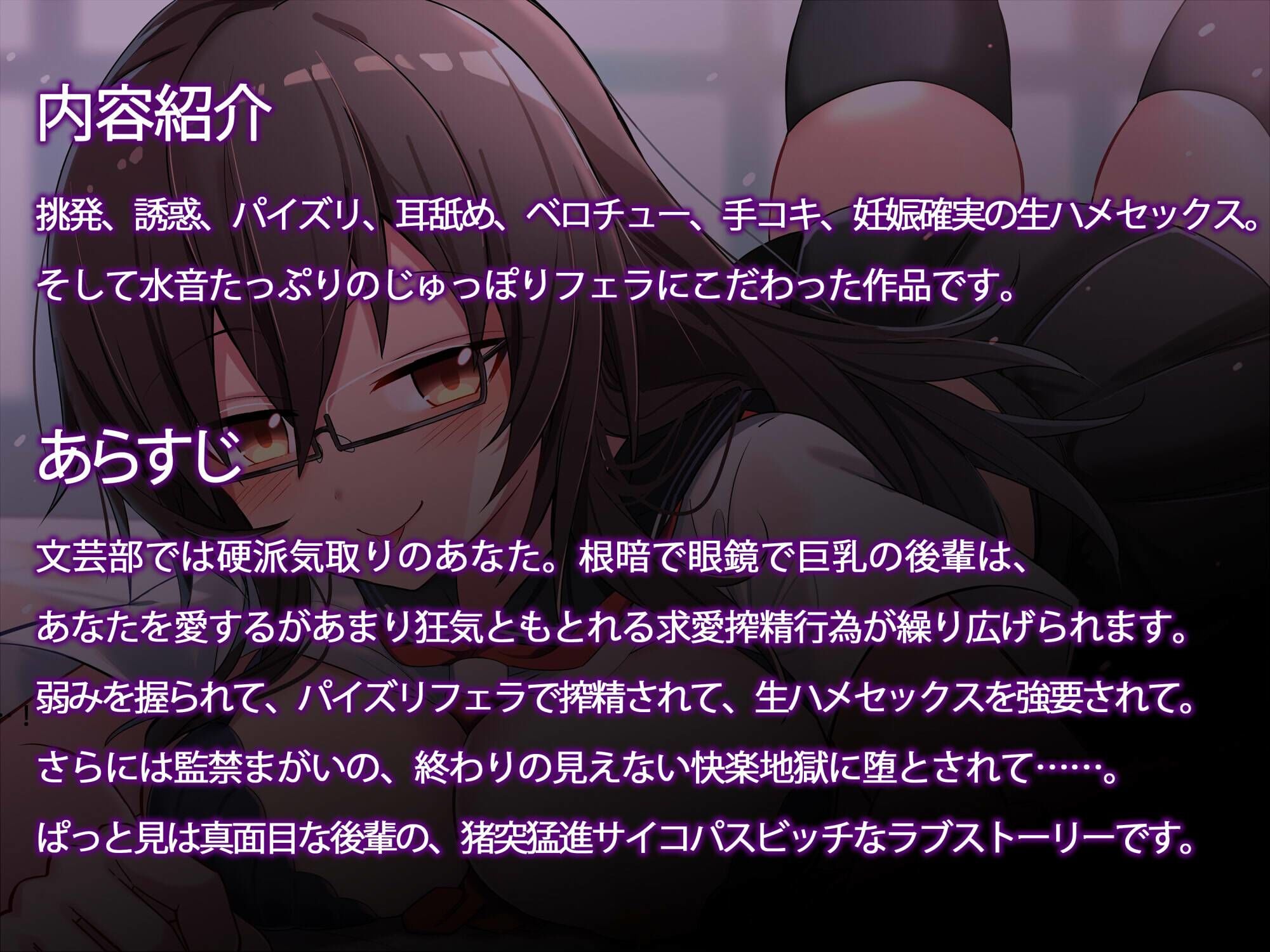 サンプル画像1:ヤバイ後輩に弱みを握られ犯●れまくる話(Steel Doll) [d_302716]