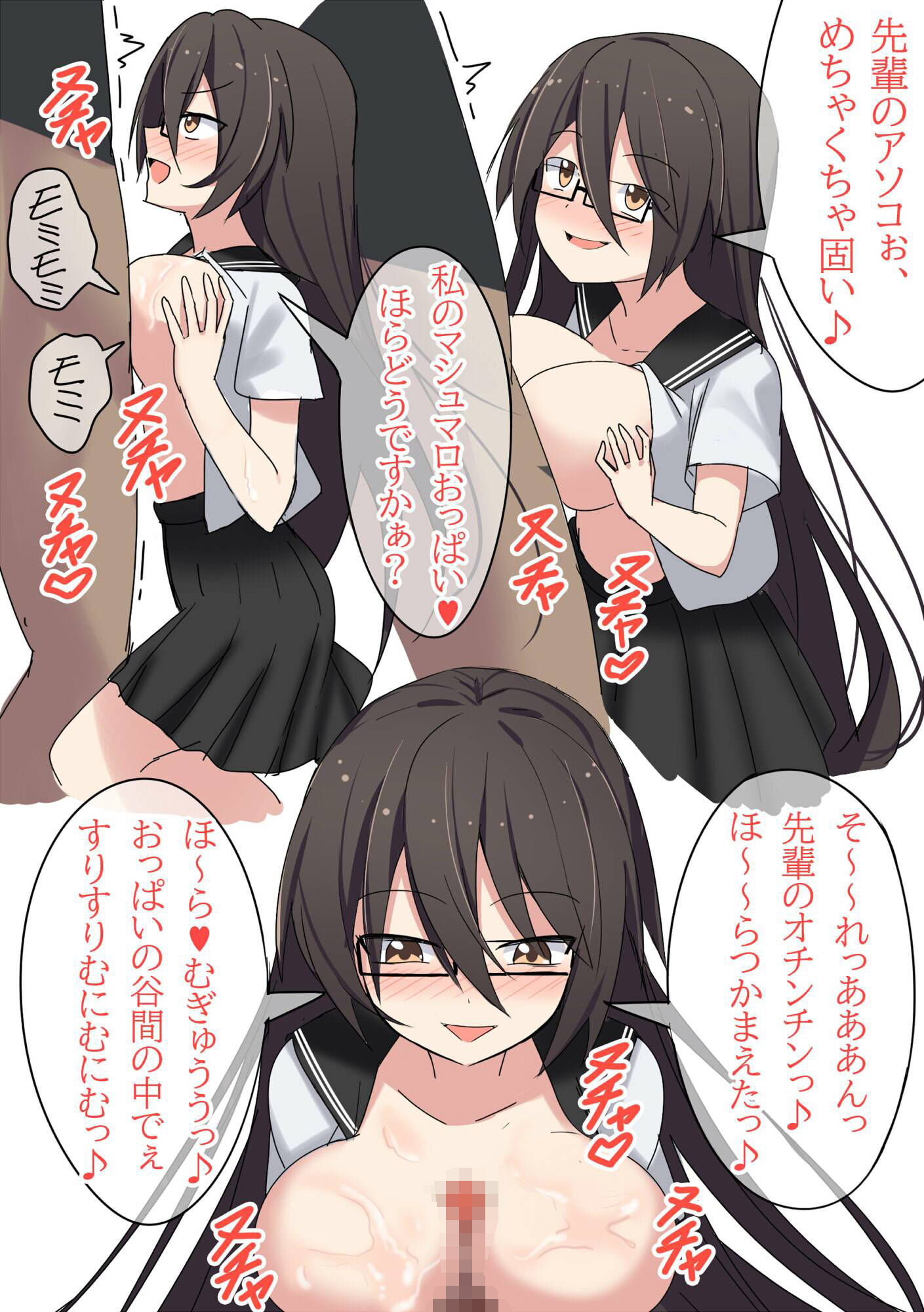 サンプル画像5:ヤバイ後輩に弱みを握られ犯●れまくる話(Steel Doll) [d_302716]