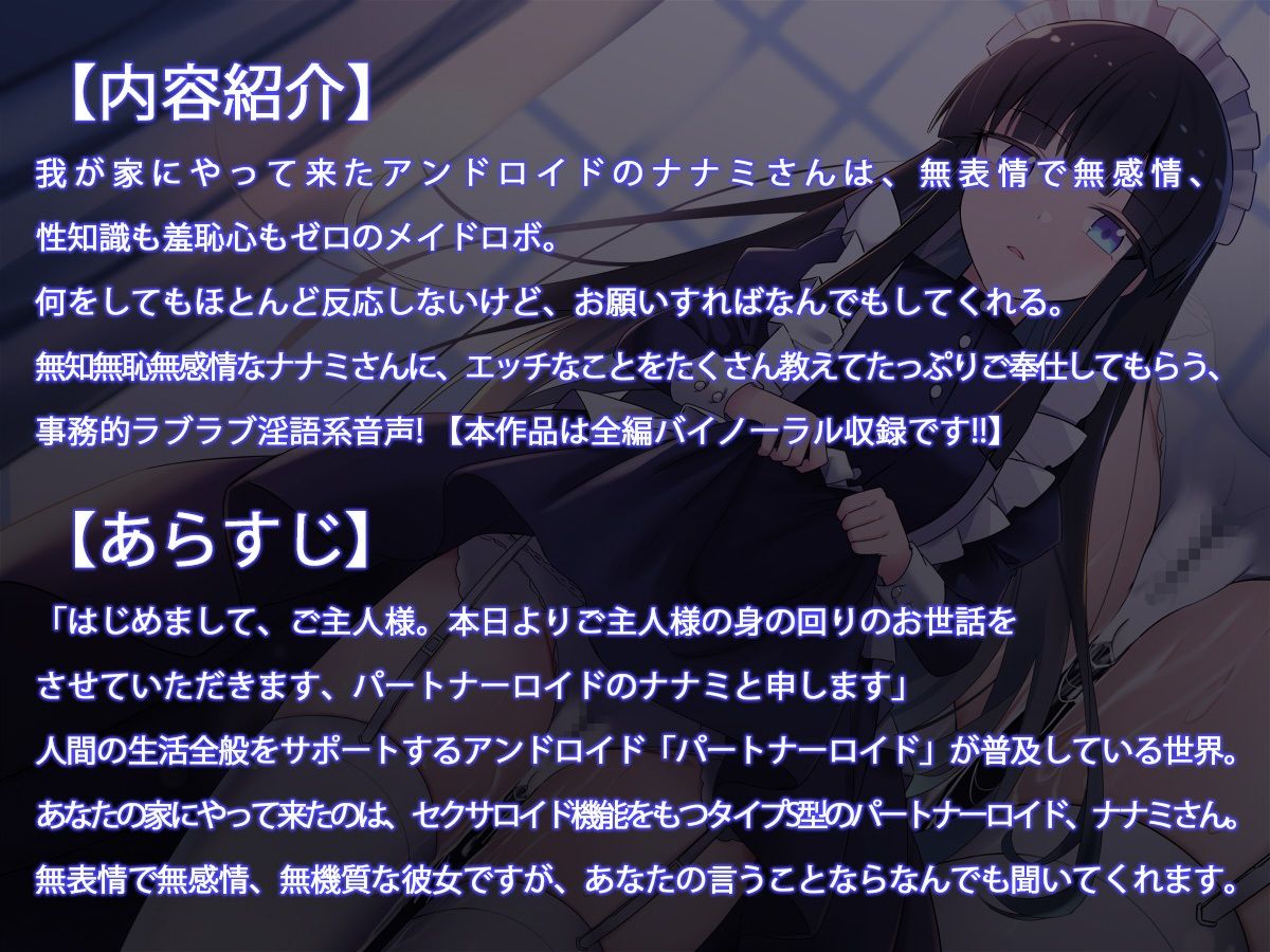 サンプル画像1:無知無恥無感情メイドロボの濃厚ご奉仕〜どうぞ私のおま○こを、ご自由にお使いくださいませ〜(Steel Doll) [d_302733]