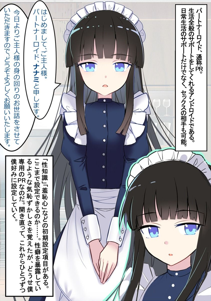 サンプル画像4:無知無恥無感情メイドロボの濃厚ご奉仕〜どうぞ私のおま○こを、ご自由にお使いくださいませ〜(Steel Doll) [d_302733]